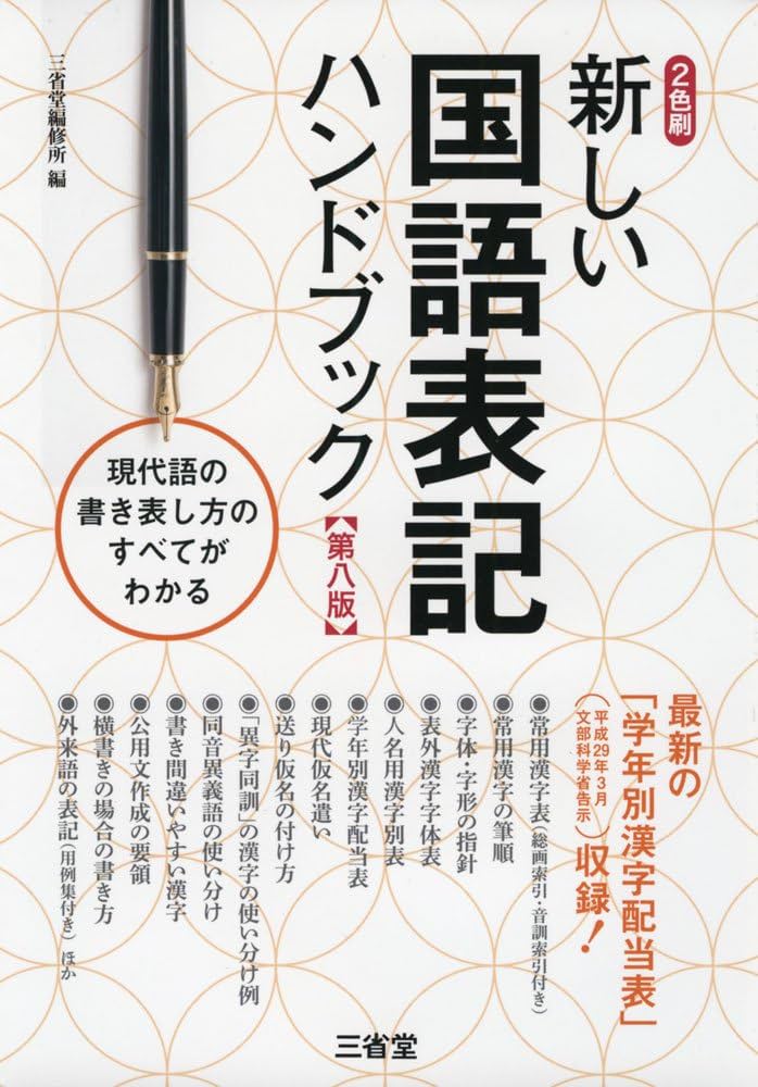 趣旨・規範ハンドブック 3 第8版 趣旨・規範ハンドブック3 刑事系 第8版 | 辰已法律研究所 |本